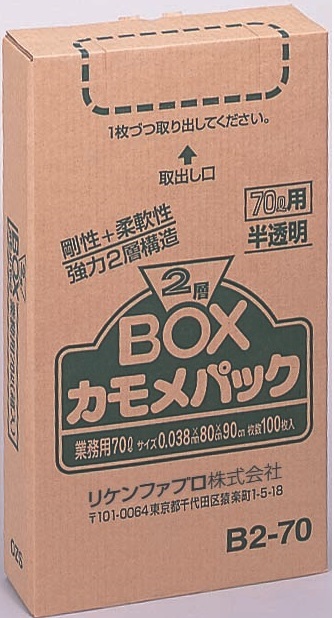 2層BOXカモメパック　70L