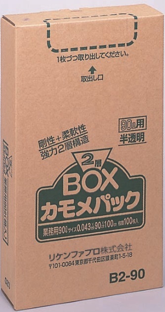 2層BOXカモメパック　90L