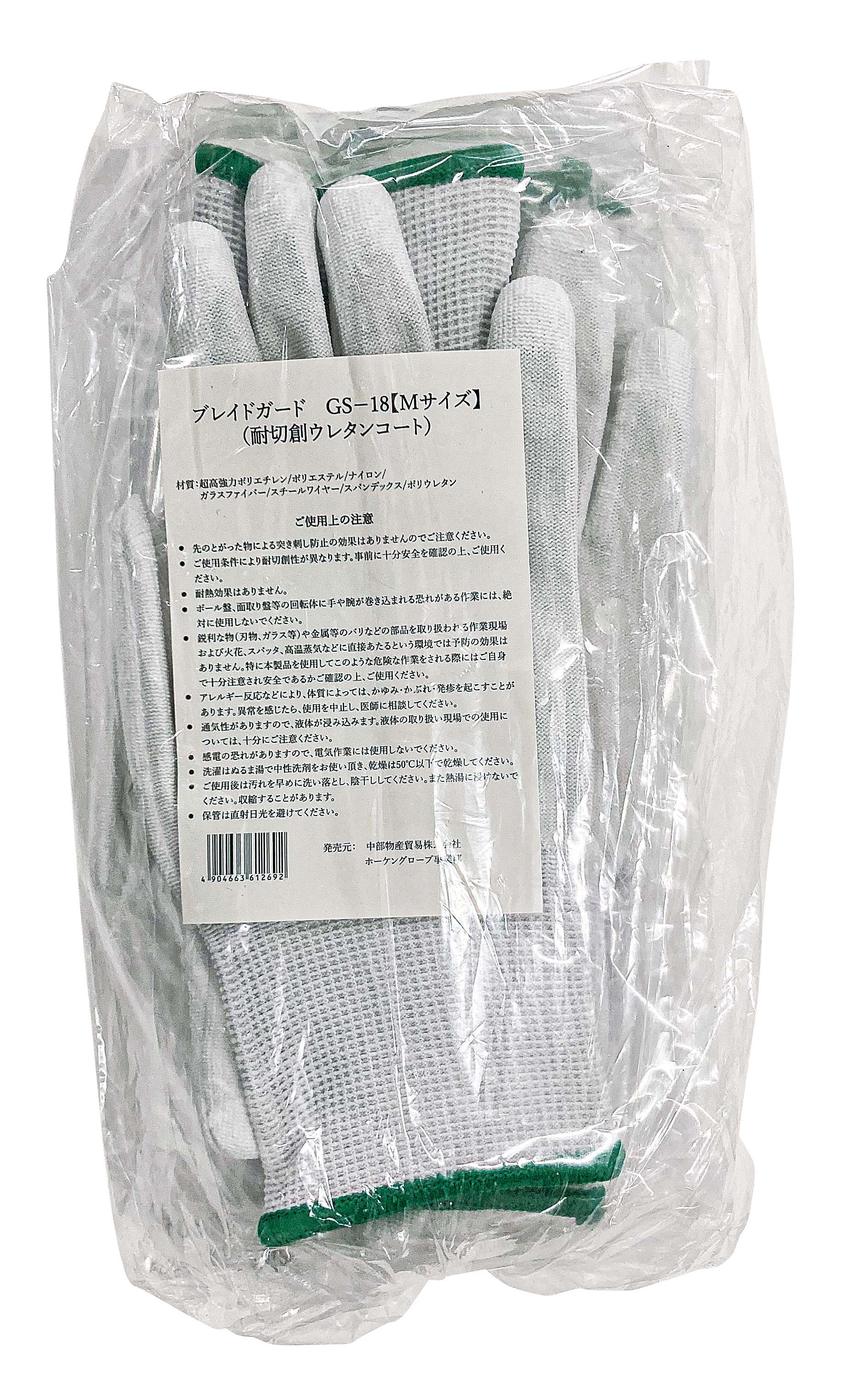 さと樣専用! 白グレー ガード加工お仕立て込み ブレイドガードGS-18 ウレタンコート - （手袋｜特殊手袋