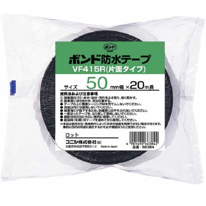 ボンド建築用ブチルゴム系防水テープ　VF415R-50