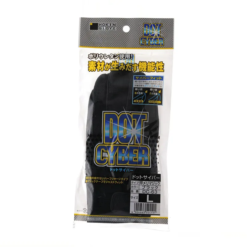 ドットサイバーDC-63H